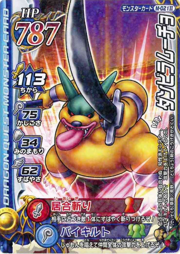 Amazon.co.jp: ドラゴンクエスト モンスターバトルロードII 第一